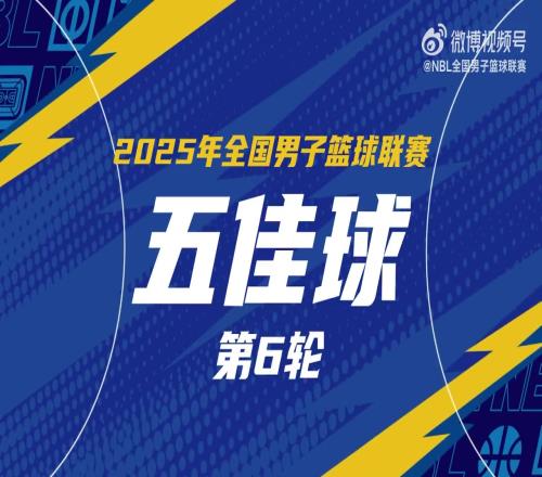 NBL常規賽第六輪五佳球：佩科維奇推土機般生吃對手轉身重扣